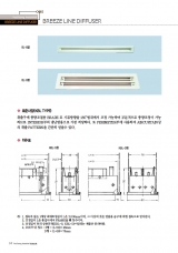 BREEZE LINE DIFFUSER