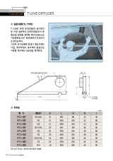 T-LINE DIFFUSER