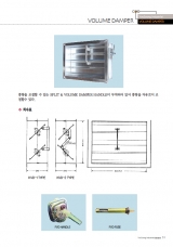VOLUME DAMPER(KVD-TY