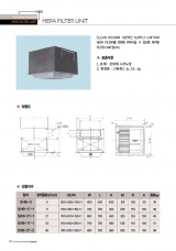 HEPA FILTER UNIT