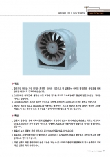 AXIAL FAN